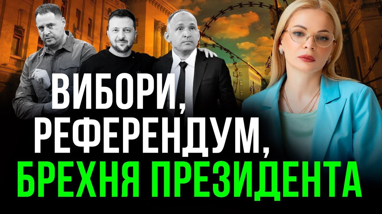 ‼️Єрмака «звільнили не за корупцію», вибори на підході, адвокати у спорті і вірус у Раді ‼️