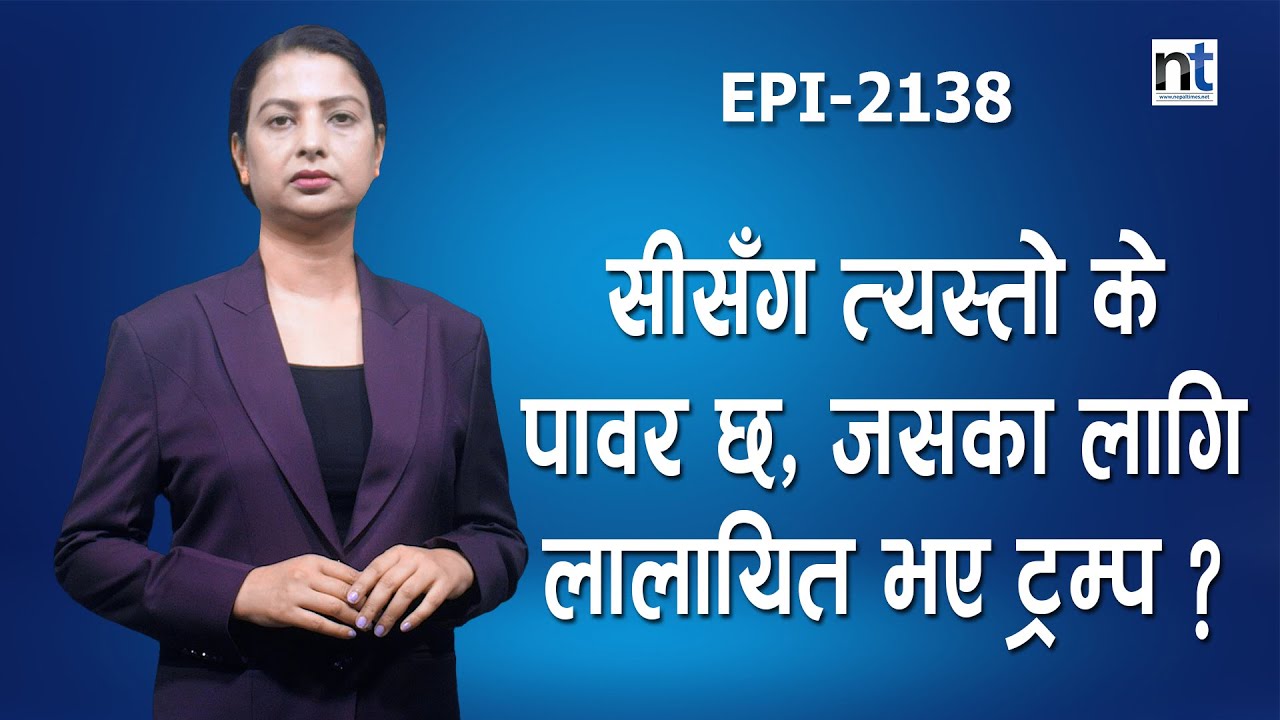 चीनको जिरकोनियम सिक्रेट, एक खनिजले बदल्यो हाइपरसोनिक पावर ब्यालेन्स || Nepal Times