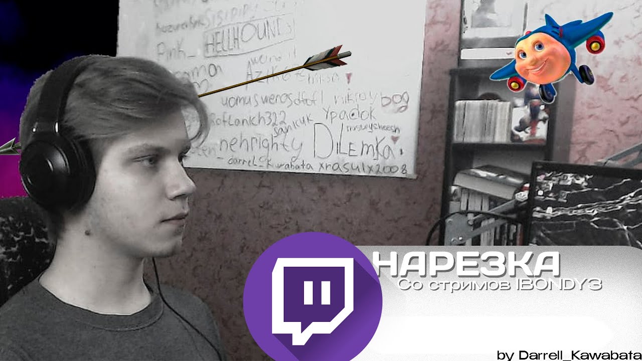 Нарезка со стримов ibondy3 #1