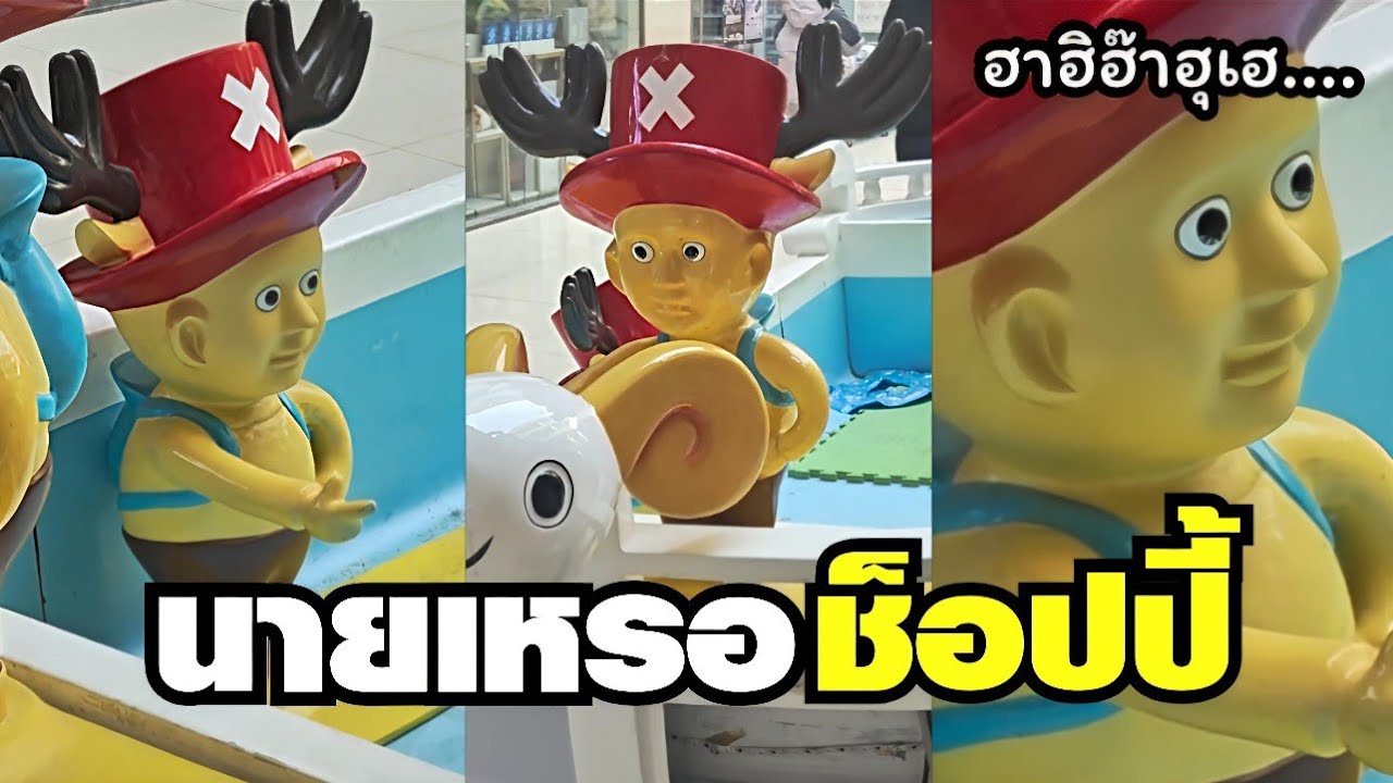 ( รวมฮา ) นั่นนายหรอ ช๊อปปี้ นี่แกเป็นใคร๊ !! #พากย์นรก 