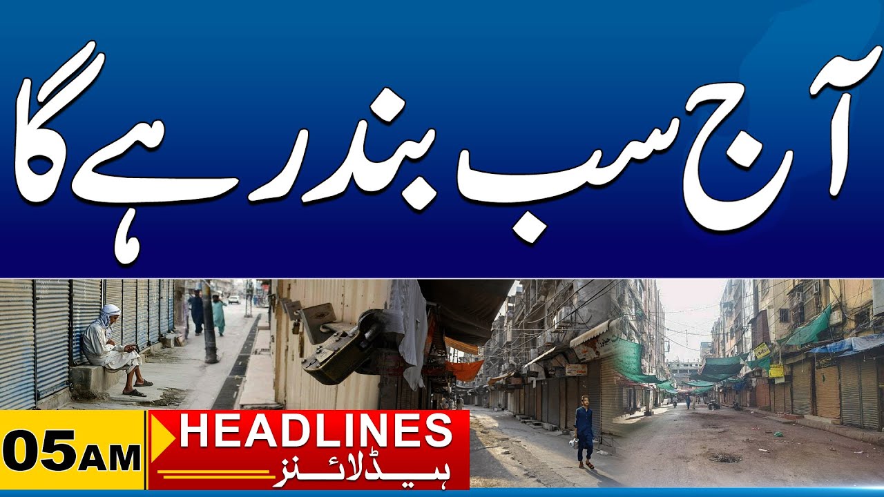 Country to Shut Down | Massive Transport Strike | 05am News Headlines | 08 Dec 2025 | City 41