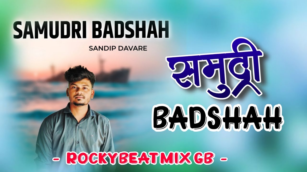 Samudri Badshah Tone 🌊(समुद्री बादशाह)🌪️🔥🌋 Sandip Davare, Swapnil Dolhare New 2025 Tone + Loop 🌍🌠