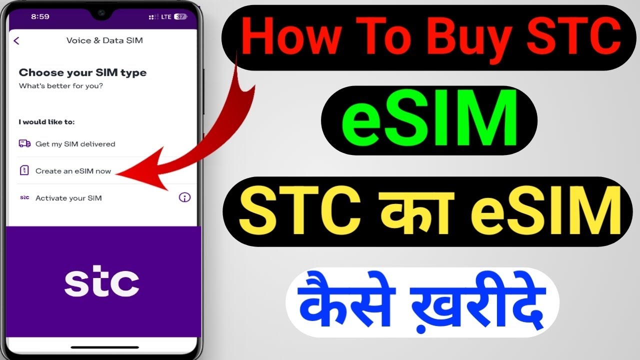 how to activate esim stc | Stc ka eSIM activate kaise kare