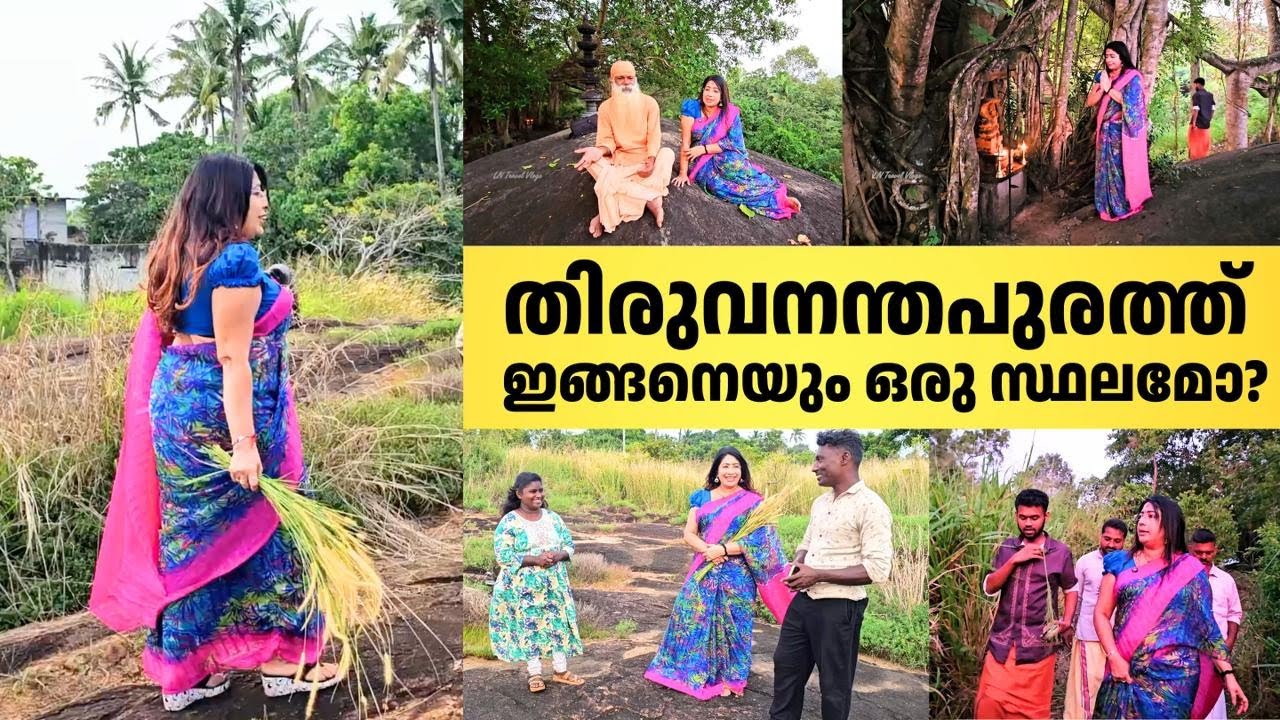 തിരുവനന്തപുരത്ത് ഇങ്ങനെയും ഒരു സ്ഥലമോ? Munippara, Cave of Sadhus