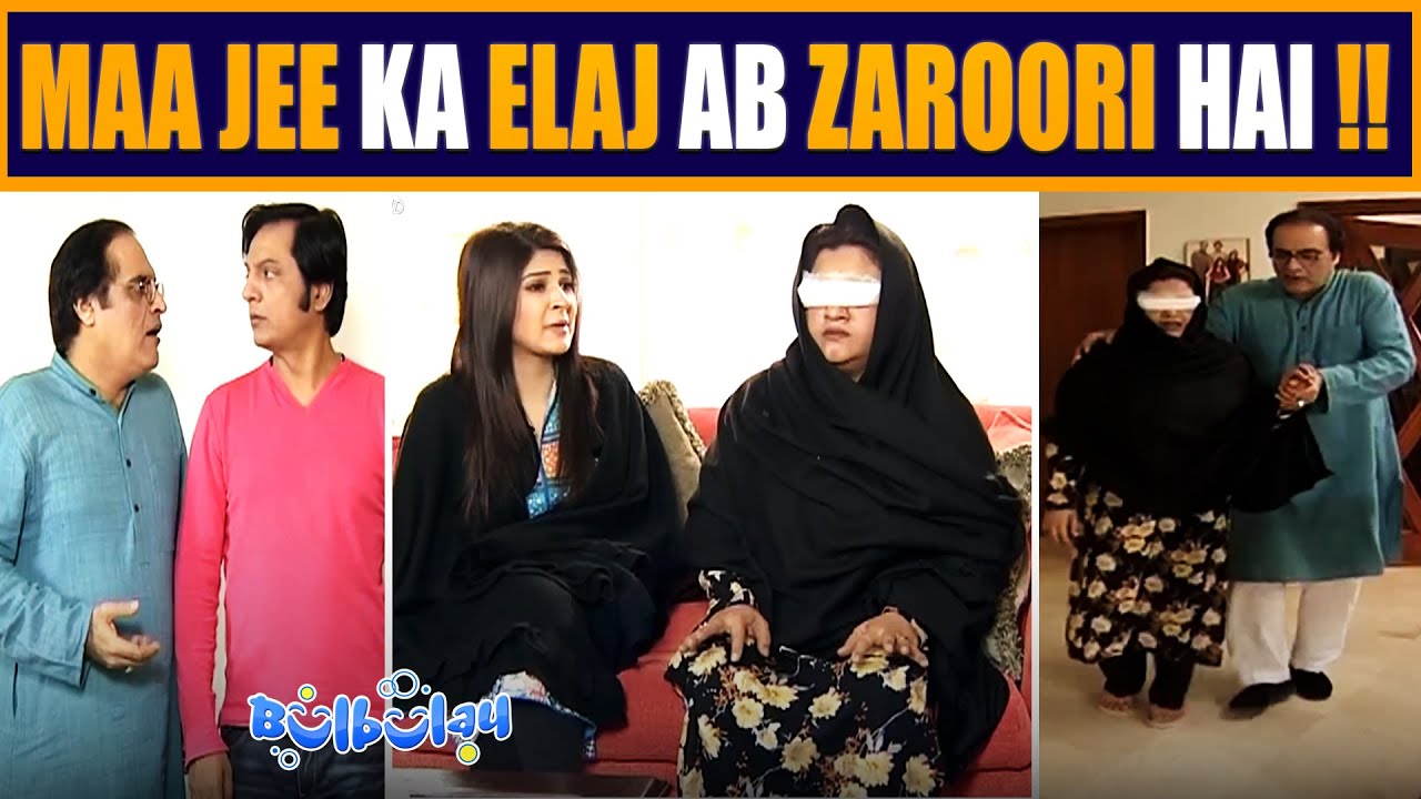Nabeel Maa Jee Ka Elaj Ab Zaroori Hogaya Hai 😳😮 Khoobsurat | Bulbulay