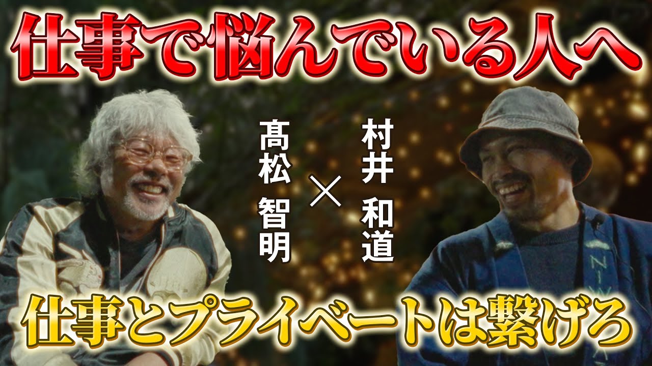 【ビデオポッドキャスト】庭のデザインはどこから始めるのか？/本音暴露！見積もりが嫌い！/「逃げるな。一番辛いのは、逃げた後の現実だ。」/仕事とプライベートを分けるな【庭リングvol.3 】
