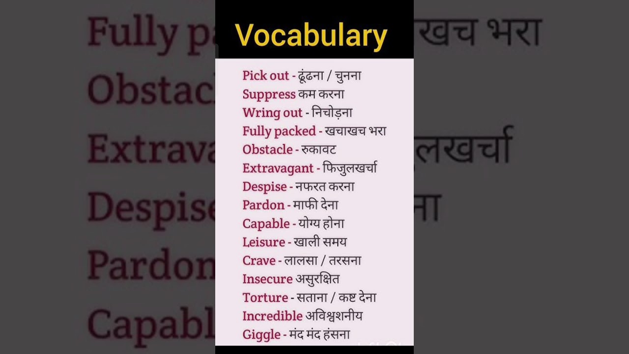 Vocabulary #educationalcontent #wordmeaning #vocabularydevelopment