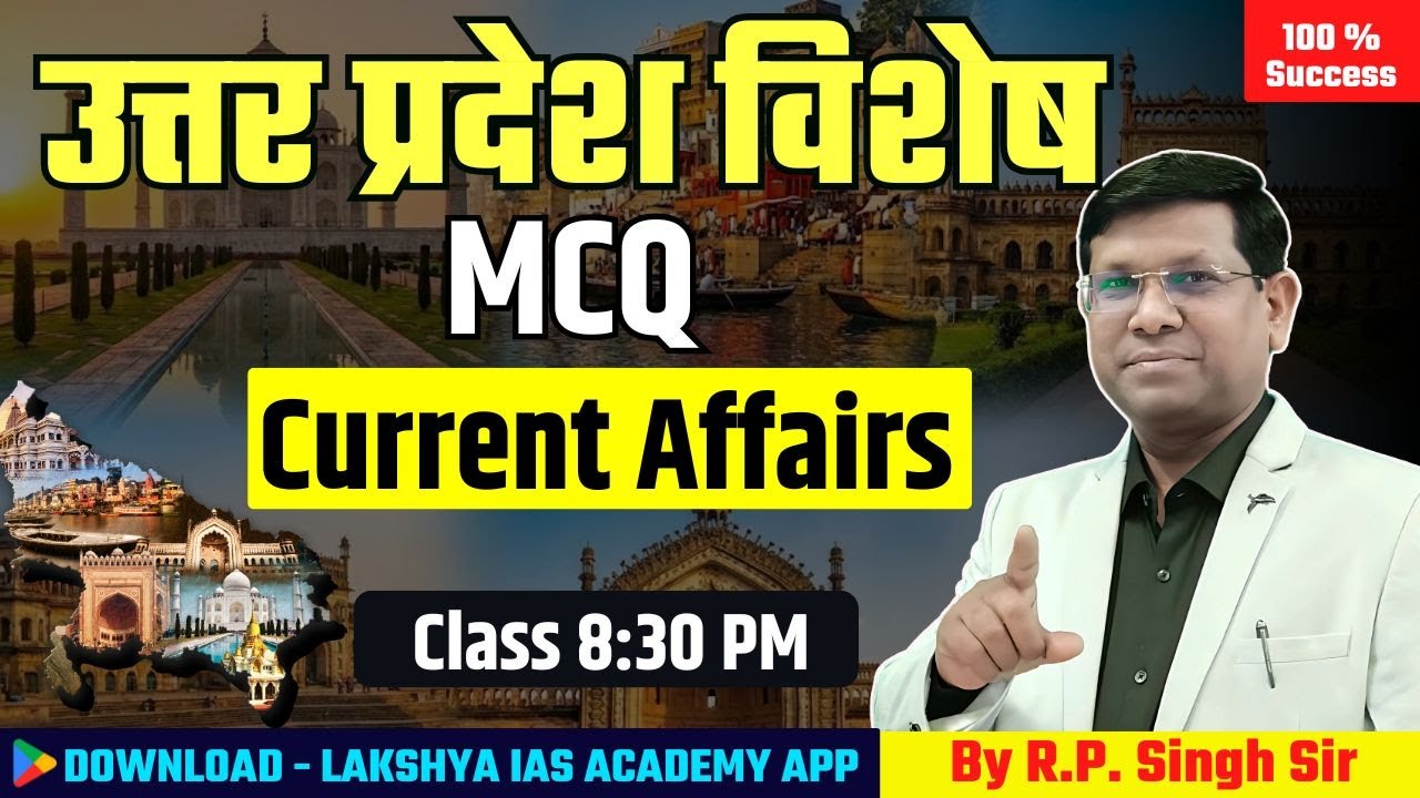 Uttar Pradesh Special Current Affairs | Top MCQs | UPPCS, RO/ARO | By R.P. Singh Sir