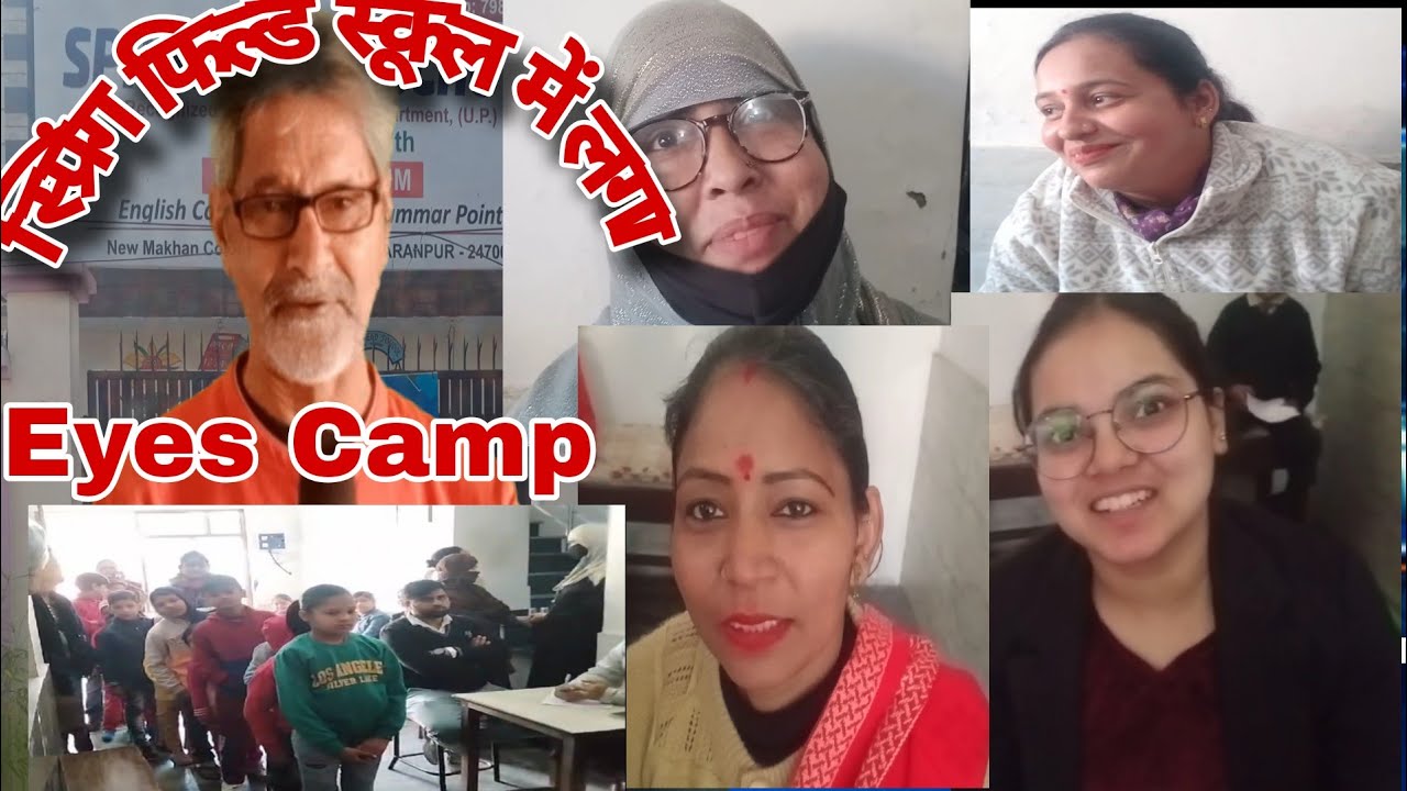 SAHARANPUR NEWS : SPRING FIELD SCHOOL में लगा EYES HEALTH CAMP