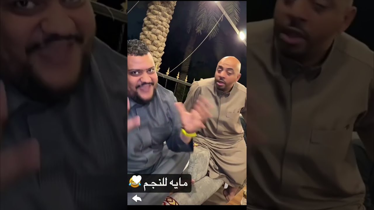 وناسة ابو ريان مع الشباب 👏🍁