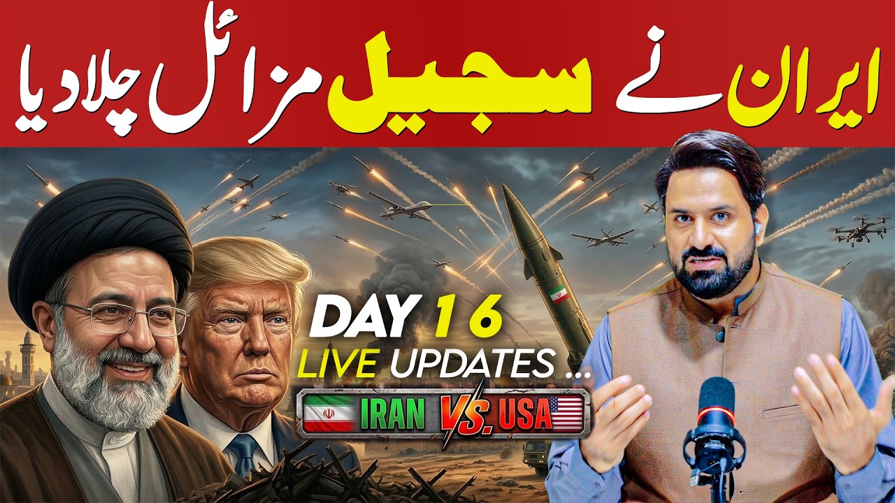 🔴Breaking Update | Iran’s New Attacks After 16 Days? Trump Asking for Help?