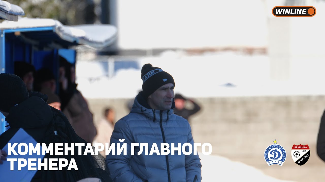 Комментарий Александра Шагойко после контрольного матча с 