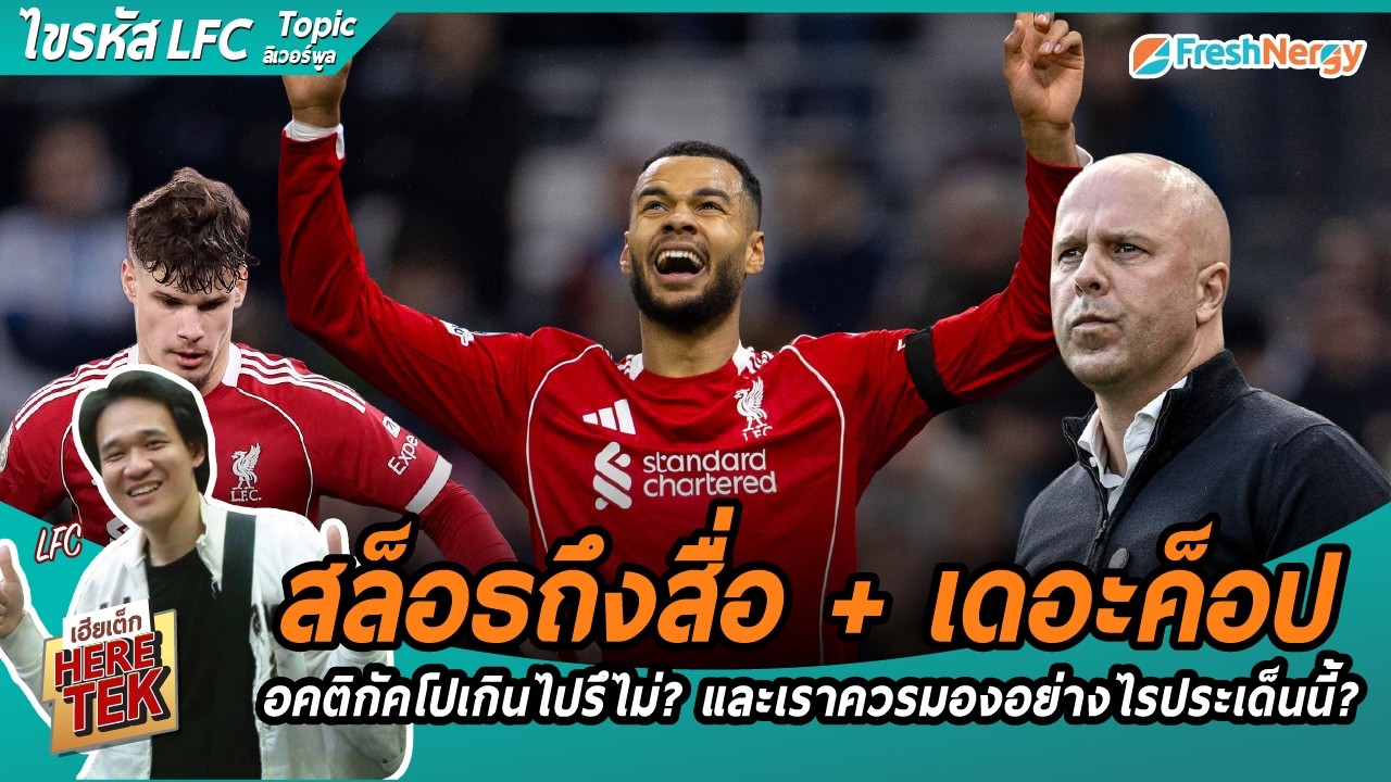 สล็อธถึงสื่อ+เดอะค็อปอคติกัคโปเกินไปรึไม่? และเราควรมองอย่างไรประเด็นนี้?