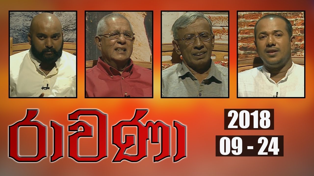 RAVANA | Episode 18 | රාවණා  | 24 - 09 - 2018 | SIYATHA TV