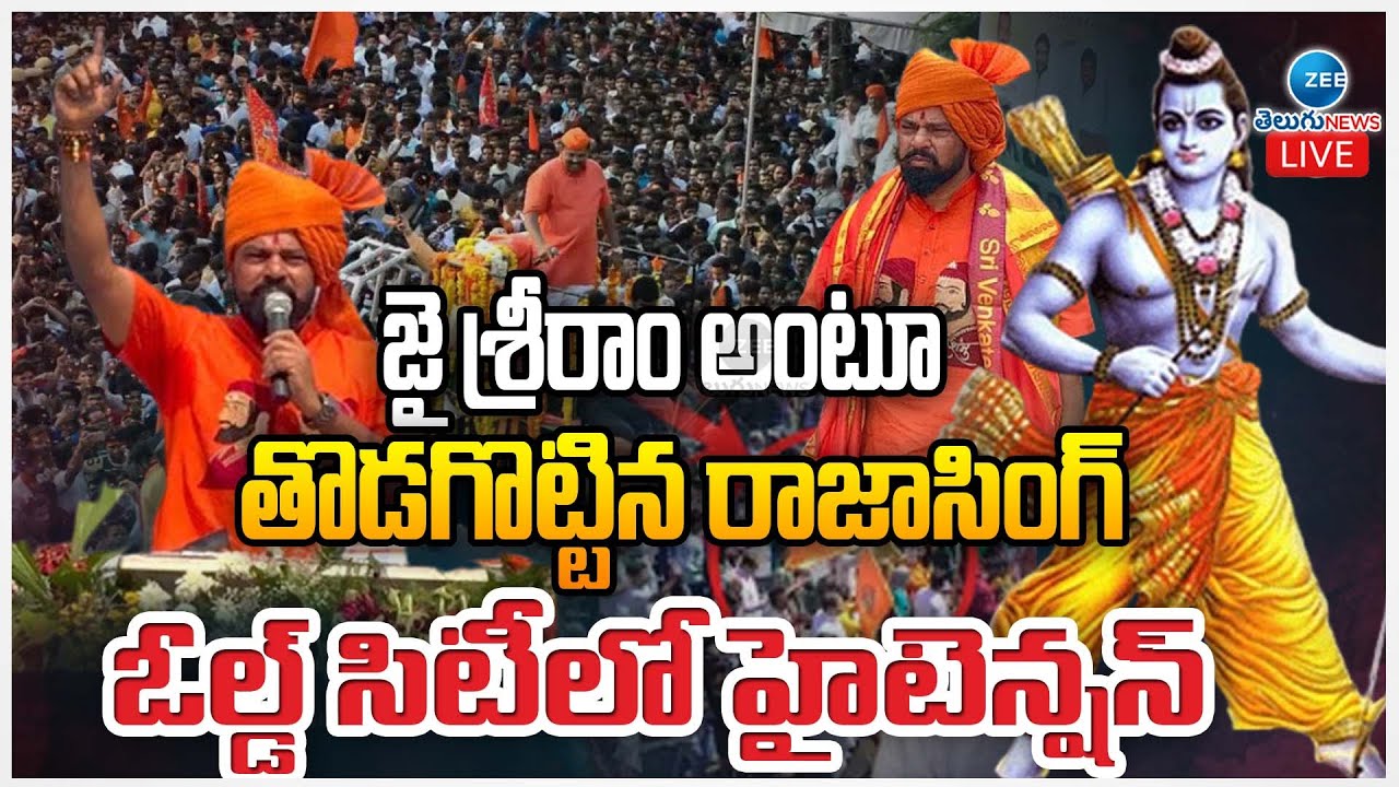 LIVE: MLA Raja Singh Mass Warning In Shoba yatra | Old City | Sri Rama Shoba yatra | Sri Rama Navami