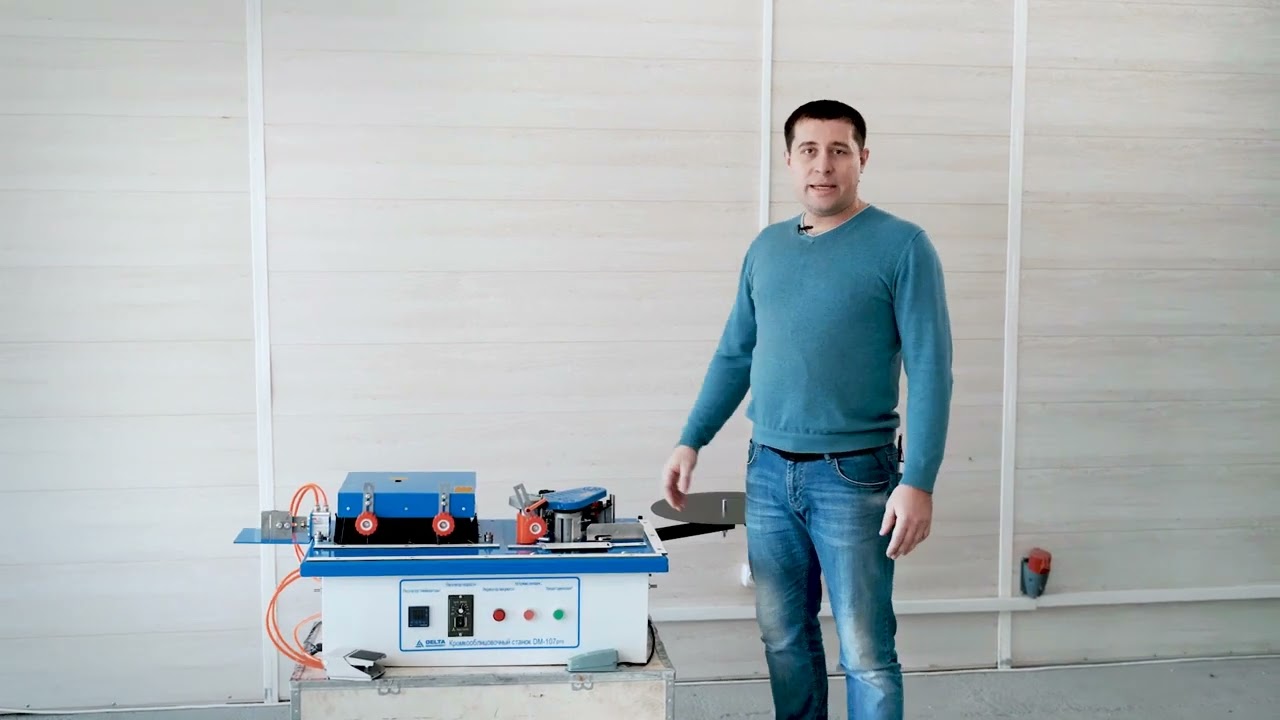 Бюджетный полуавтоматический кромкооблицовочный станок DELTA MACHINERY DM 107 PRO и DM 110