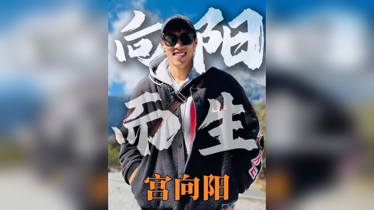 13岁练体育17岁达标双健将，最帅教练宫向阳！