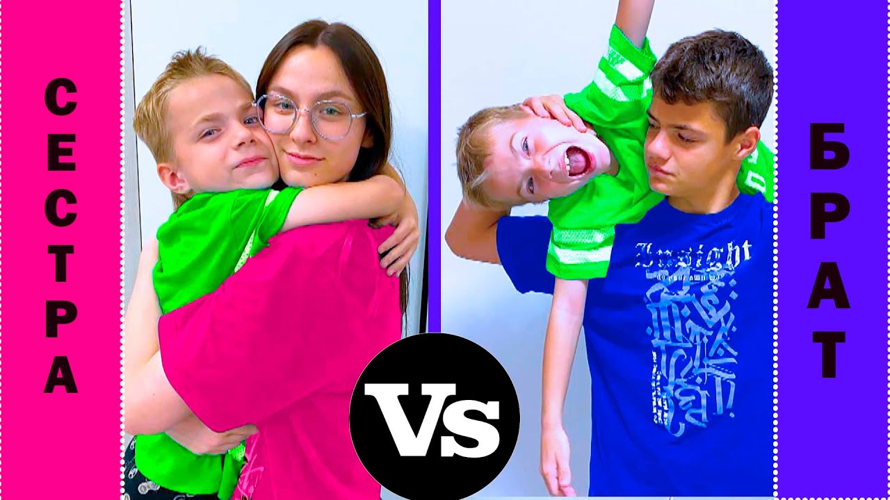 БРАТ vs СЕСТРА. Фёдор М
