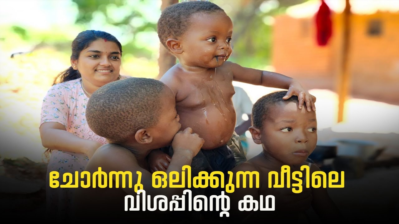 The story of hunger in a leaky house PART 1||African LIFE||#youtube #africa #viralvideo #mallu