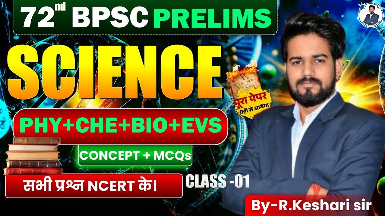 72nd BPSC Prelims 2025 | Complete Science Class | BPSC Science by Keshari Sir #bpsc #72ndbpsc