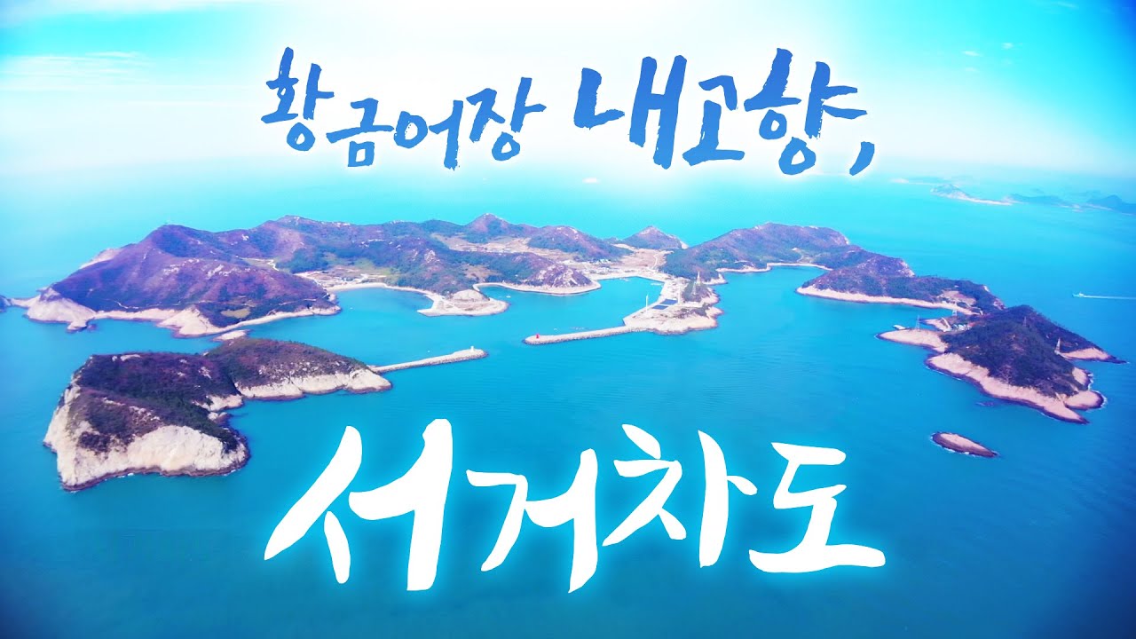 나이 먹으니까 섬에 들어오고 싶었어요! 바닷일은 전혀 할줄 몰랐죠! 생선 손질도 못했는데 이제는 달인이 되었어요 ㅎㅎ 이렇게 큰 쏨뱅이 본적 있어요?