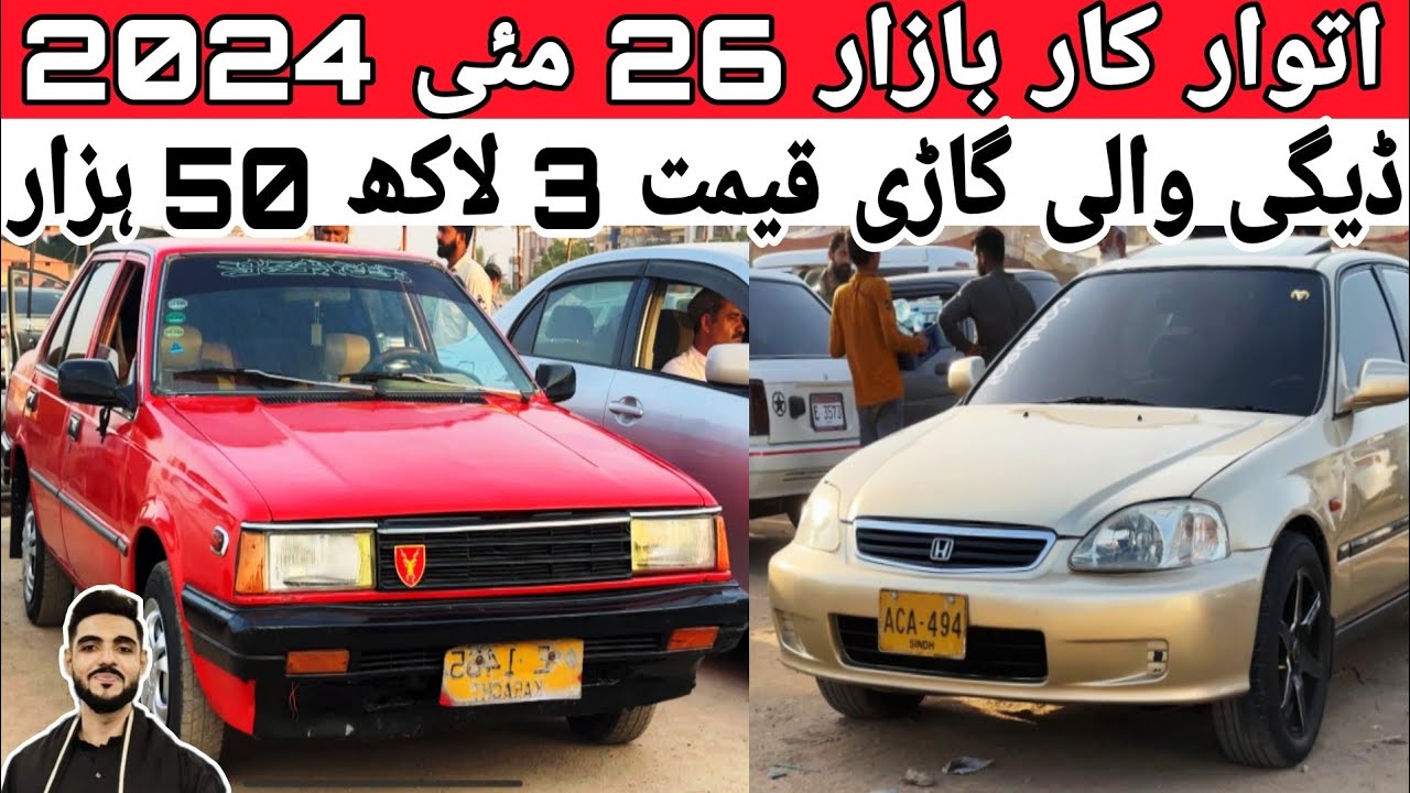Sunday Car Bazaar cheap price cars for sale in Karachi cars market Update 26 May 2024