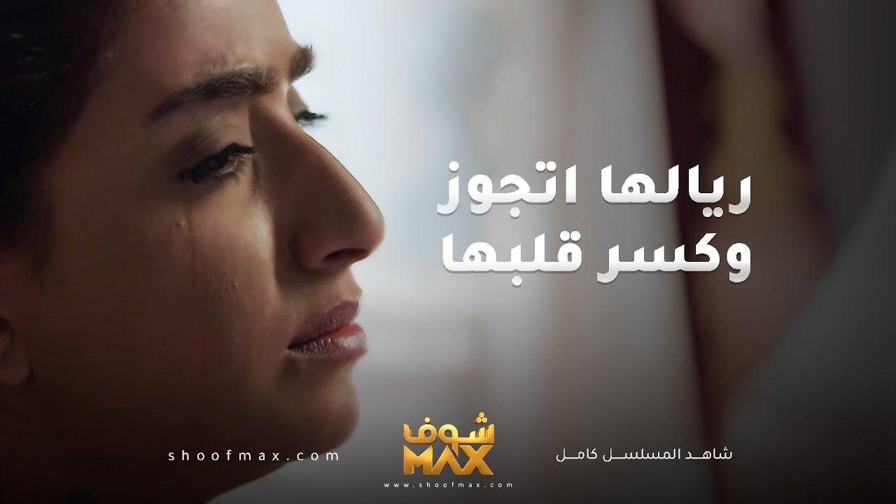 عائشة حلمت ان بيتها انخرب وطلع تفسير حلمها ان ريالها متجوز عليها للمسكينة😢مقطع من مسلسل صديقات العمر