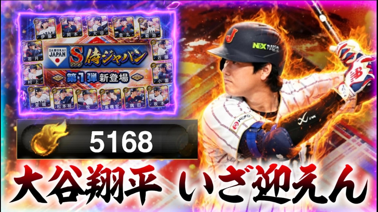 大谷翔平を引かないと出れない部屋に閉じ込められました【#プロスピA】#メリッサ #侍ジャパン