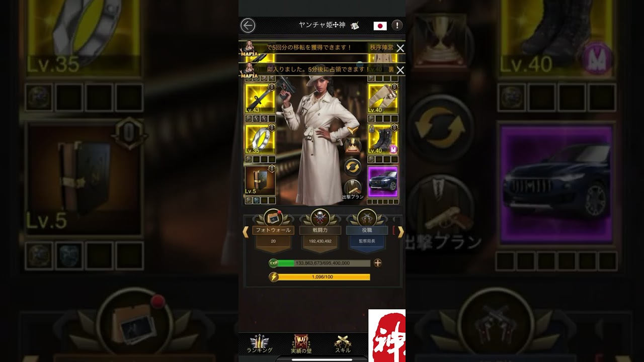 Again 694 VS 560 clash of mafia city