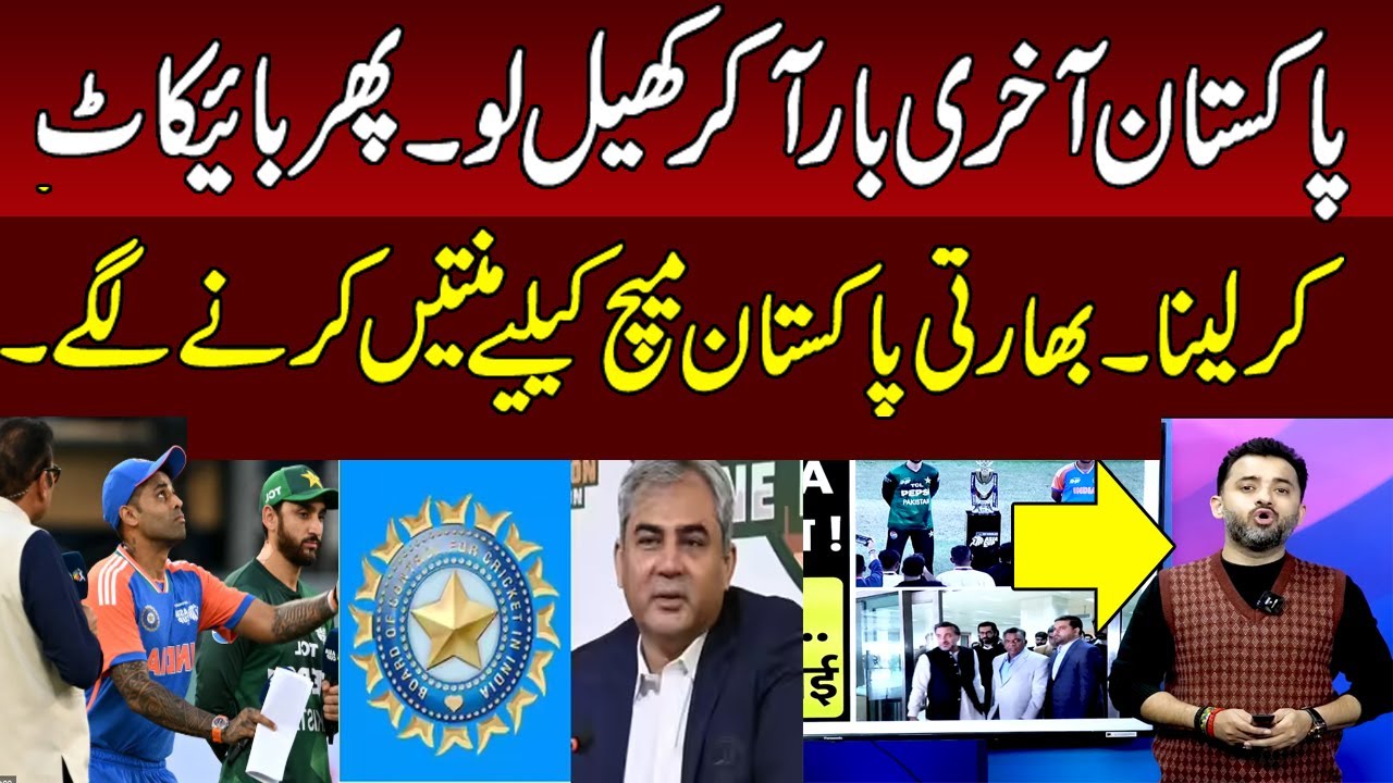 India want Pakistan vs India Match for World Cup in T-20