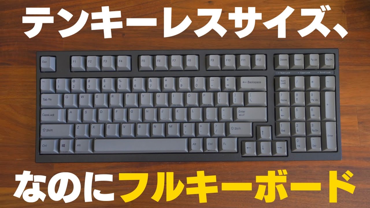 【キーボード】最高のサイズ感！そしてかっこいいキーボードを見つけた。
