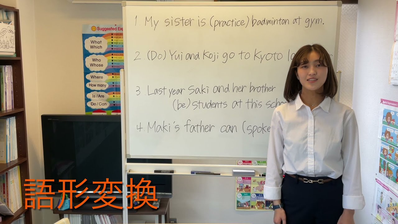 【E-2】※標準レベル　中１～中２英語　（語形変化）　By ECCベストワン洛北下鴨校