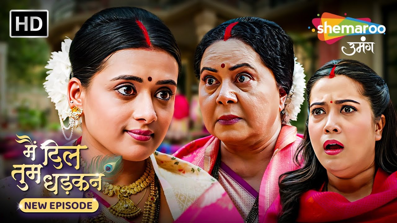 Main Dil Tum Dhadkan | New Episode 113 | में जो फैसला करुँगी केशव उसका साथ देंगे | Shemaroo Umang