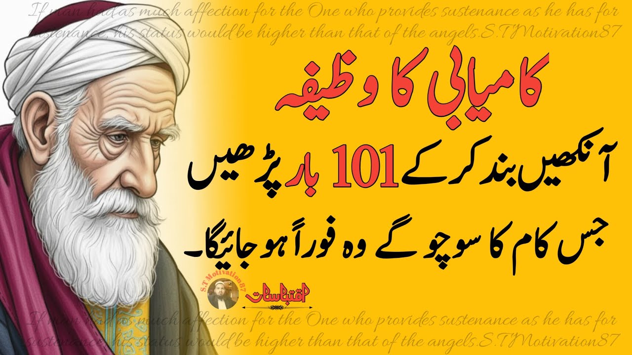 Read the success spell 101 times with your eyes closed | wazifa for earning money | hakeem luqman