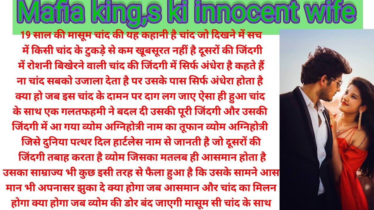Mafia king 's ki innocent wife part 134