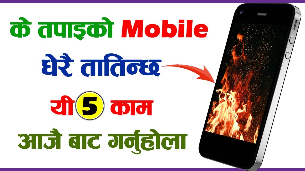 Mobile Heating Problem Solution | Molile Heat Huncha Yo 5 Kura Follow Garnuhola | Phone Heating Fix