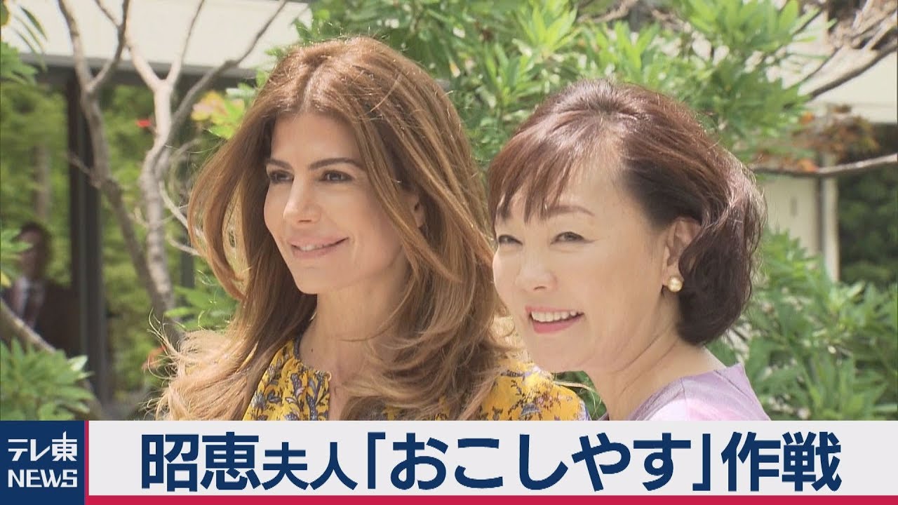 G20各国首脳陣夫人の装いは