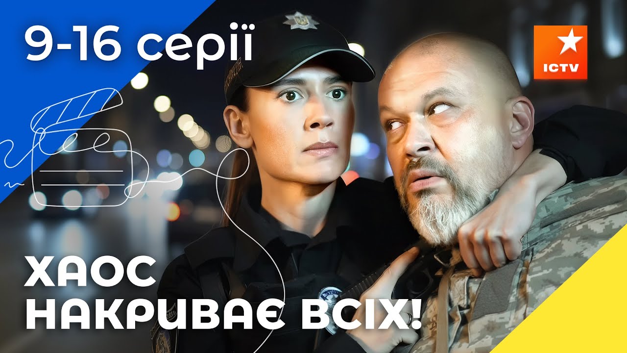 🚒СПАСАТЕЛИ ПОПАЛИ В ЛОВУШКУ! Служба 112: 9&ndash;16 серии | УКРАИНСКОЕ КИНО