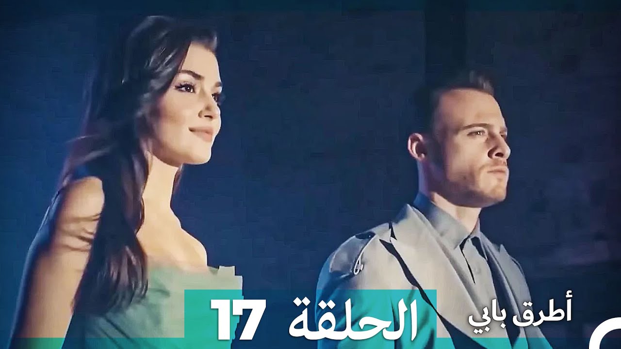 انت اطرق بابى الحلقة 17 (Arabic Dubbed) (النسخة الطويلة)