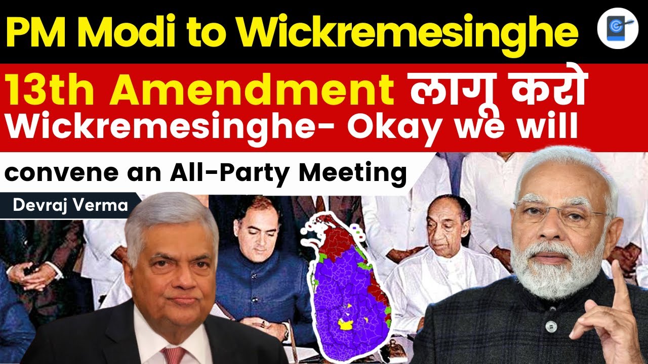 PM Modi Calls For Implementation Of 13th Amendment To Sri Lankan Constitution | Devraj verma