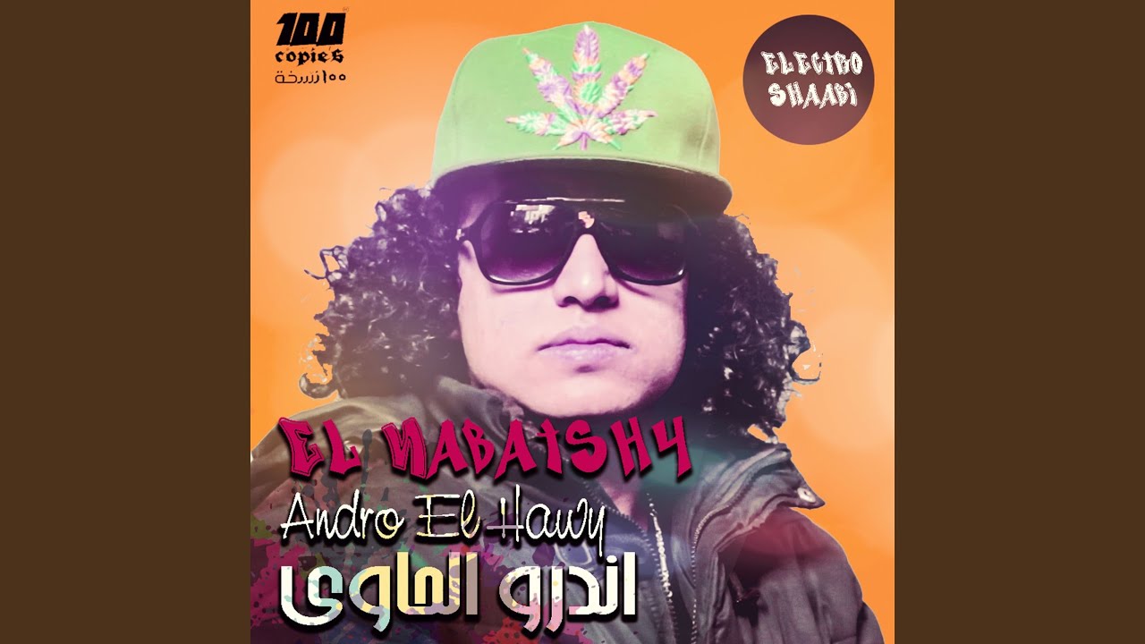 El Nabatshy