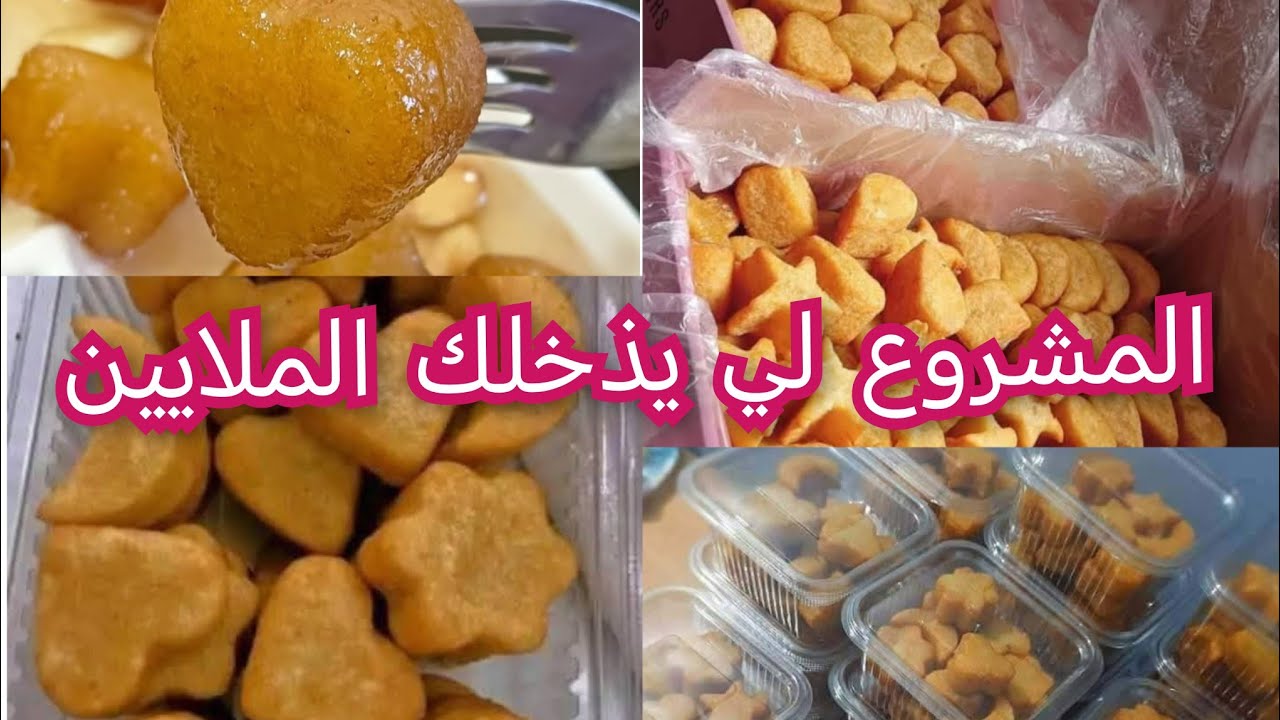 شباح الصفراء القسنطينية ❤️مشروع لكل واحدة حابة تسترزق عطيتهولكم بمقادير مظبوطة مع السعر