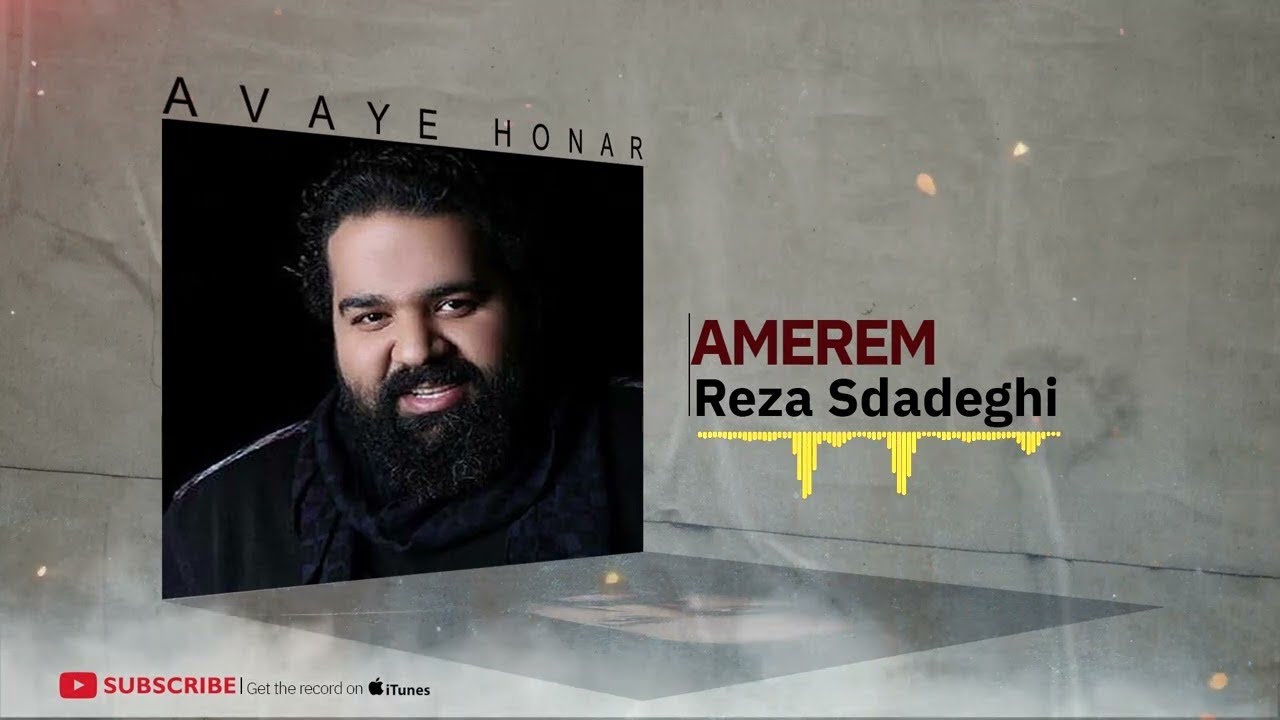 Reza Sadeghi - Amerem - Faghat Goosh Kon Album ( رضا صادقی - امرم - آلبوم فقط گوش کن )