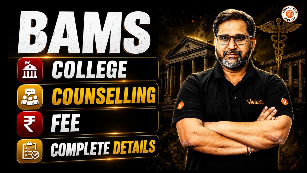 BAMS 2026 Complete Information | College, Counselling Fee | Complete detail | By Tarun sir
