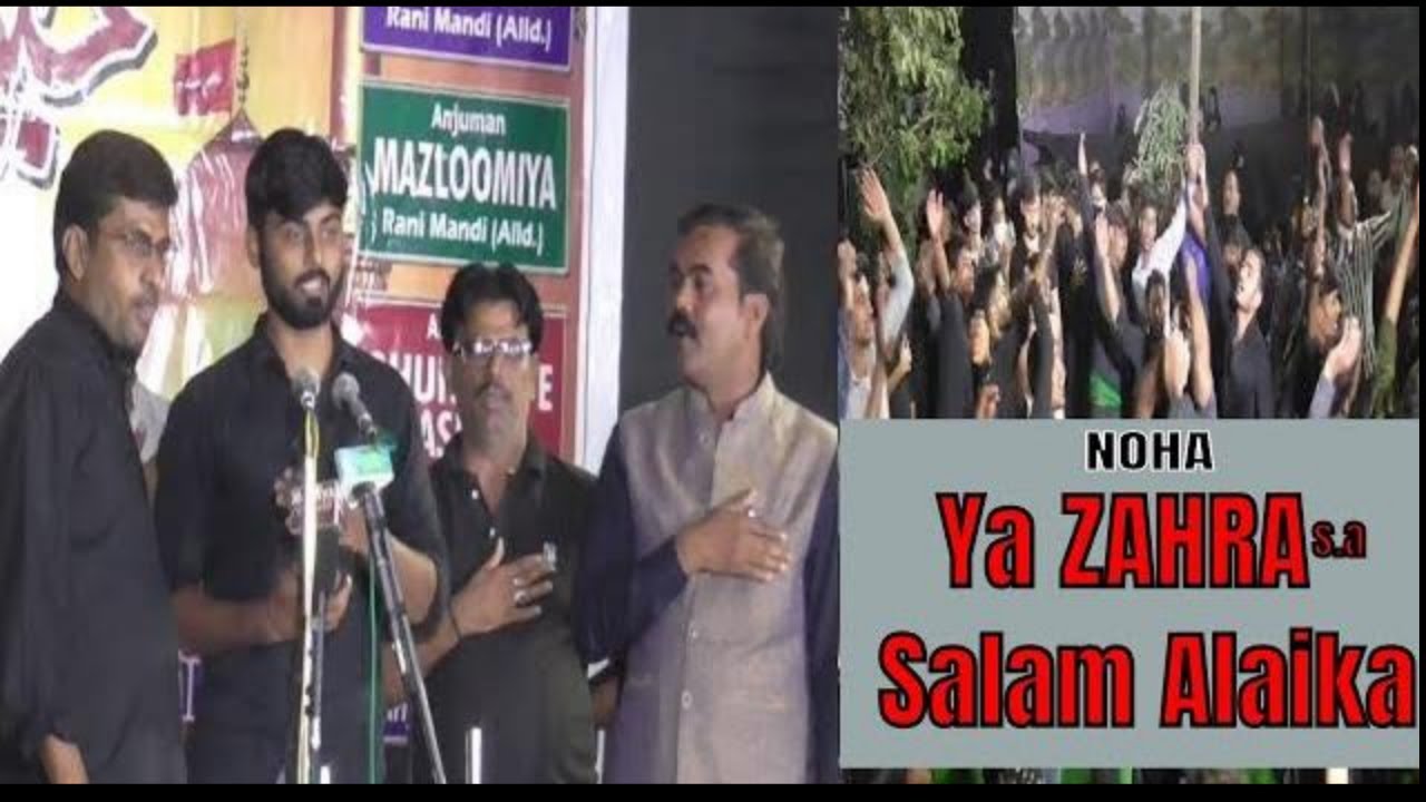 Ya Zahra Salam Alaika | Anjuman Masoomia, Lorpur Akbarpur | New Noha Bibi Fatima Zahra Shahadat 2021