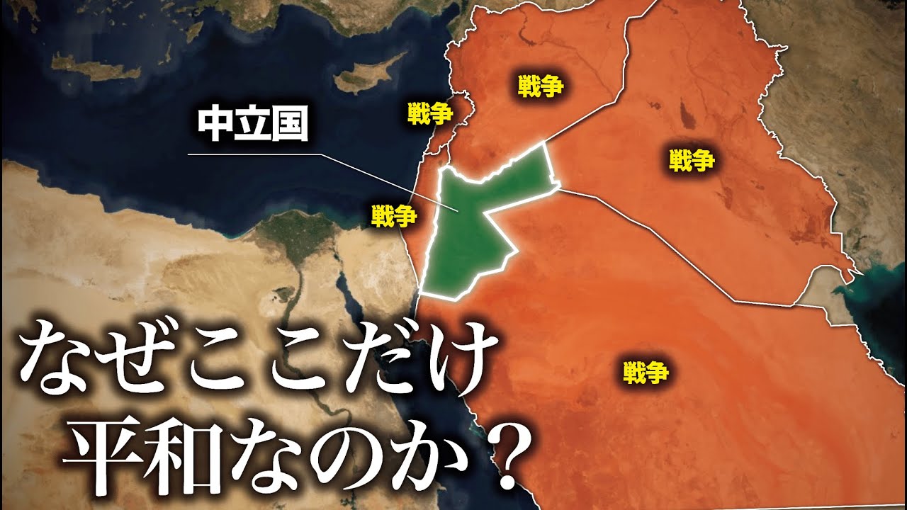 なぜここだけ平和なのか？【ゆっくり解説】