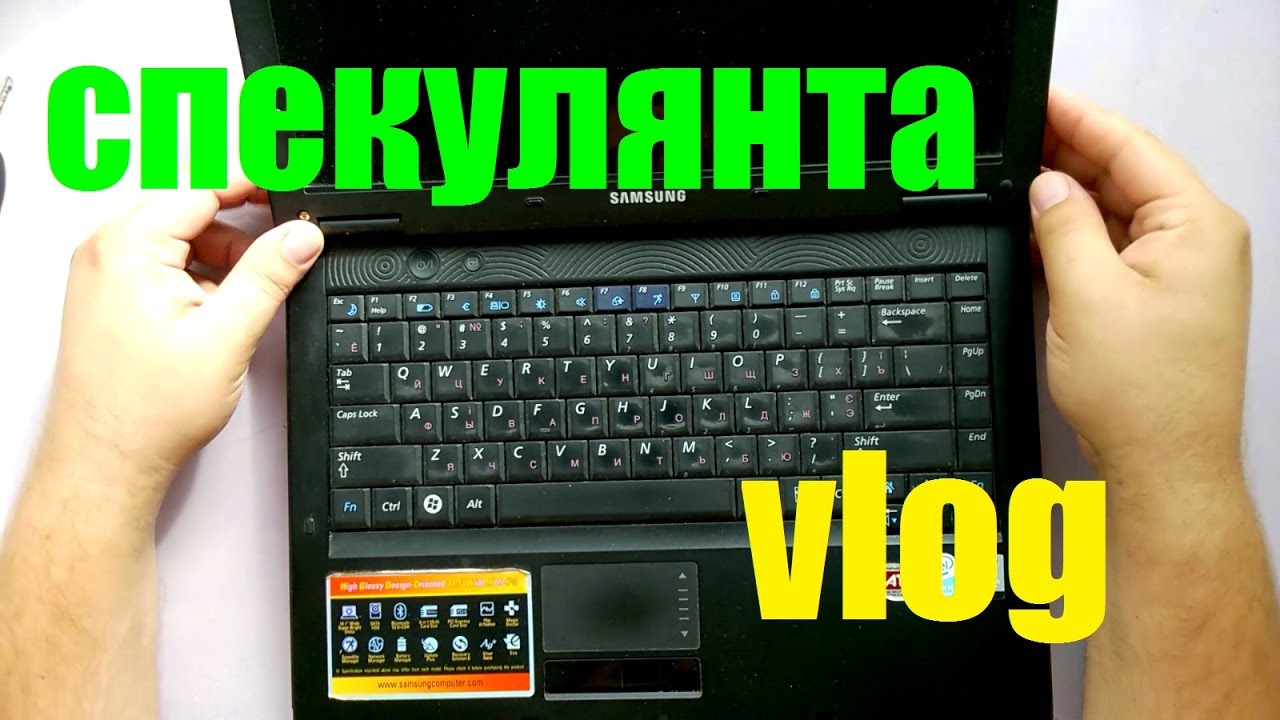 Samsung R20 (замена процессора на 2 ядра)