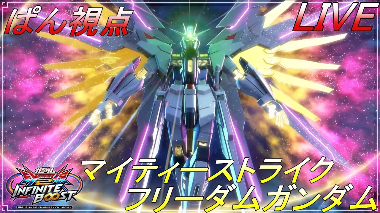 【イニブ】気合入れて突っ込むぞ!!! 26.3.25【EXVS2IB】