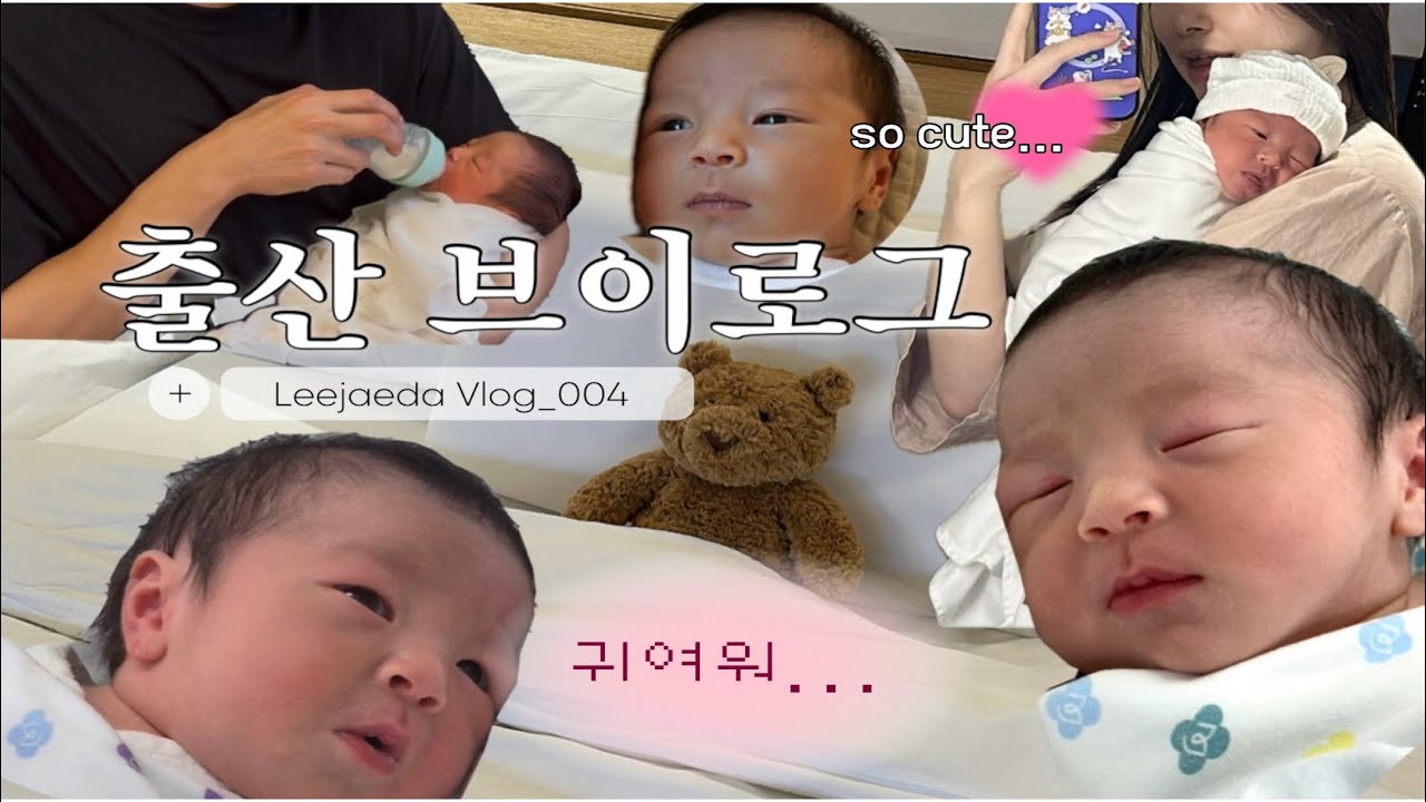 미즈메디 산부인과 ,제왕절개,출산 브이로그
