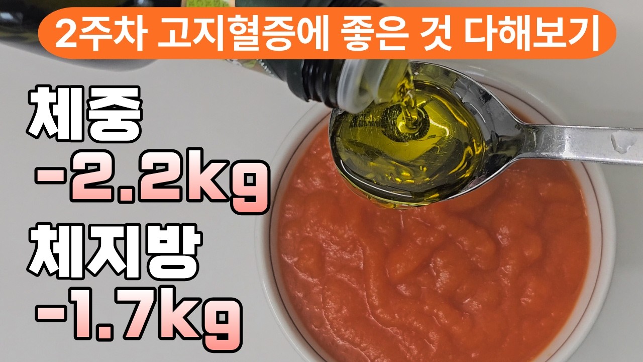 2주동안 체중 2.2kg 빠진 가장 간단한 방법
